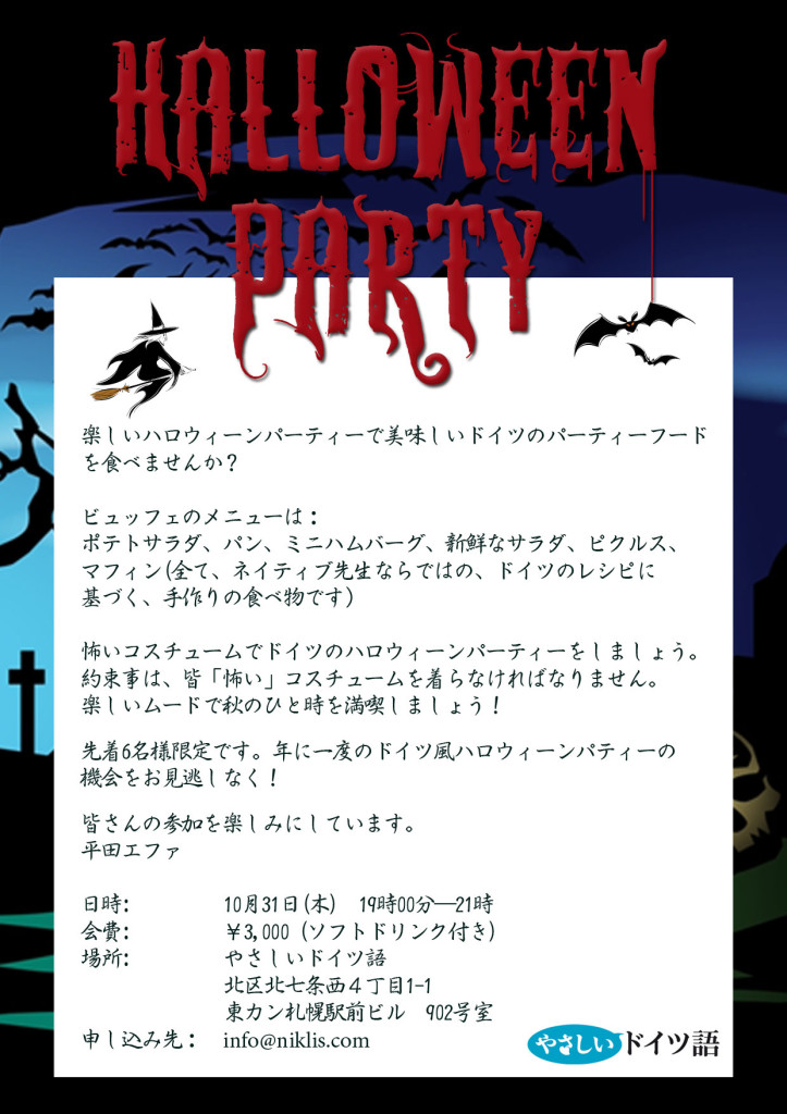 halloween_1310